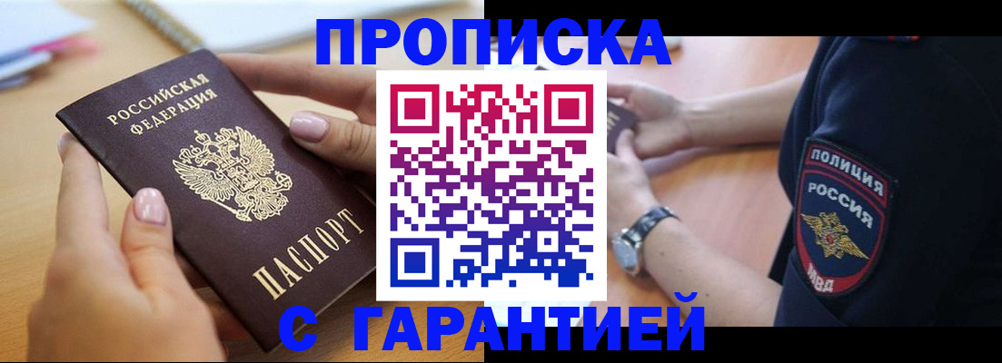 прописка ребенка в Зарайске