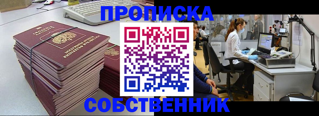 прописка гарантия в Зарайске