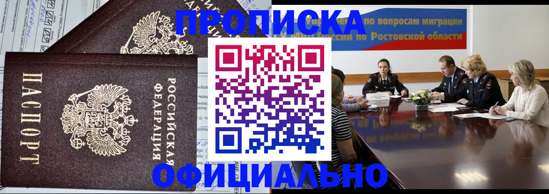 временная регистрация адрес в Зарайске